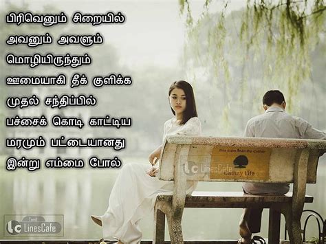 sad stories in tamil|tamil love stories.